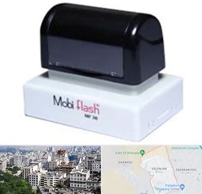 ساخت مهر لیزری در ولنجک 