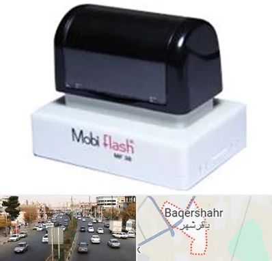ساخت مهر لیزری در باقرشهر