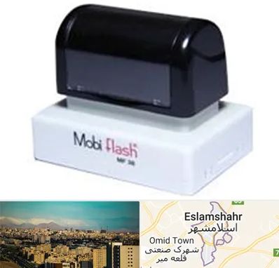 ساخت مهر لیزری در اسلامشهر