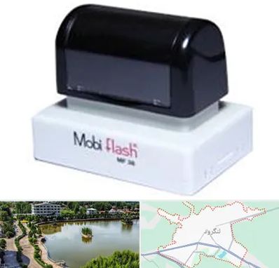 ساخت مهر لیزری در لنگرود