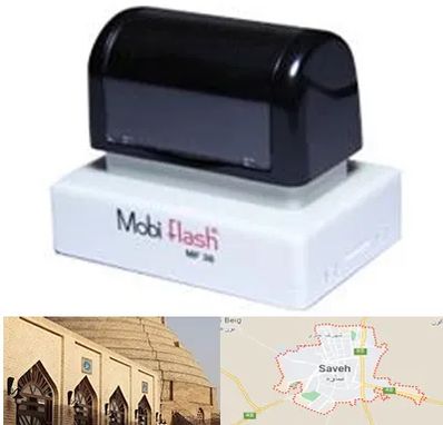 ساخت مهر لیزری در ساوه