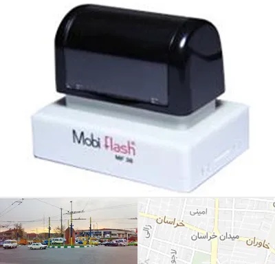 ساخت مهر لیزری در میدان خراسان