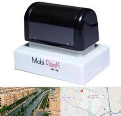 ساخت مهر لیزری در فاز سه اندیشه