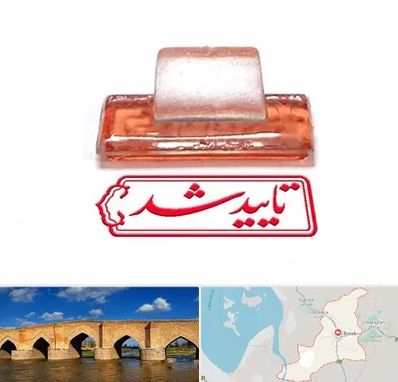 ساخت مهر ژلاتینی در بناب