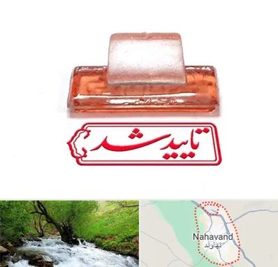 ساخت مهر ژلاتینی در نهاوند