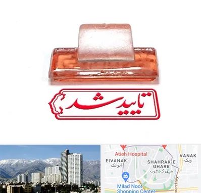 ساخت مهر ژلاتینی در شهرک غرب 