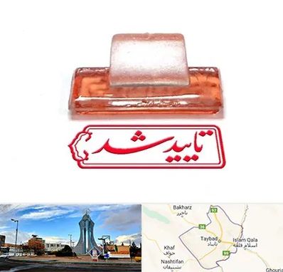 ساخت مهر ژلاتینی در تایباد