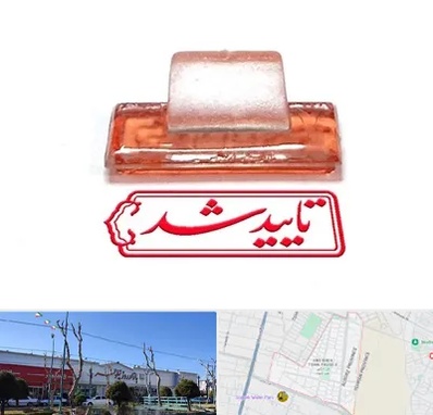 ساخت مهر ژلاتینی در فاز دو اندیشه