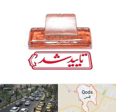 ساخت مهر ژلاتینی در شهر قدس