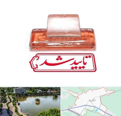 ساخت مهر ژلاتینی در لنگرود