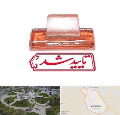 ساخت مهر ژلاتینی در ورامین