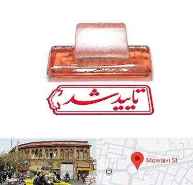 ساخت مهر ژلاتینی در مولوی