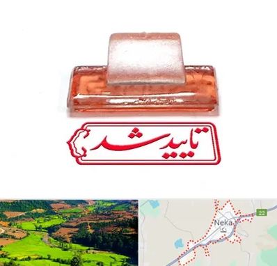 ساخت مهر ژلاتینی در نکا