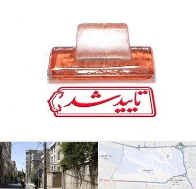 ساخت مهر ژلاتینی در مهرآباد