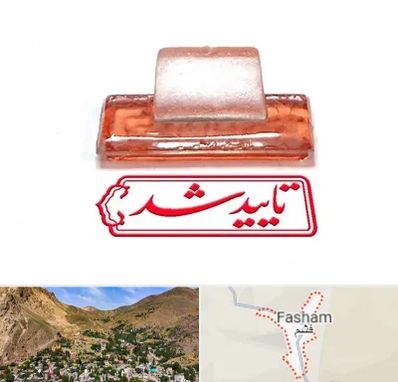 ساخت مهر ژلاتینی در فشم