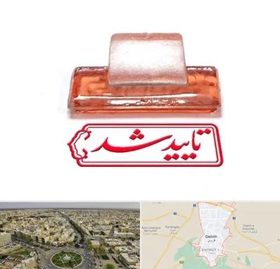 ساخت مهر ژلاتینی در قزوین