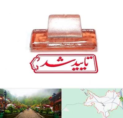 ساخت مهر ژلاتینی در فومن