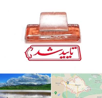 ساخت مهر ژلاتینی در مرند