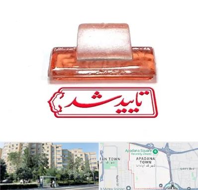 ساخت مهر ژلاتینی در آپادانا