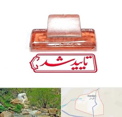 ساخت مهر ژلاتینی در کردان