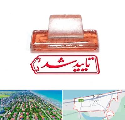 ساخت مهر ژلاتینی در نور