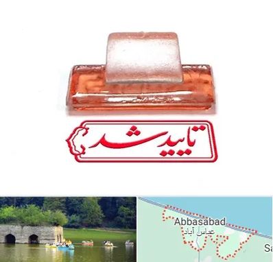 ساخت مهر ژلاتینی در عباس آباد