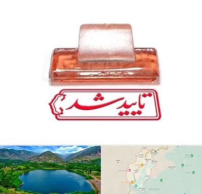 ساخت مهر ژلاتینی در رودبار