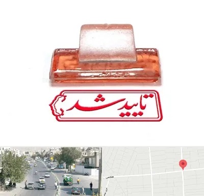ساخت مهر ژلاتینی در هاشمی