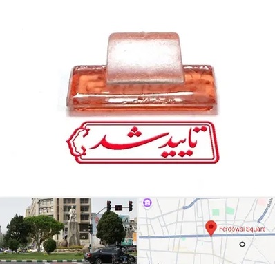 ساخت مهر ژلاتینی در میدان فردوسی تهران