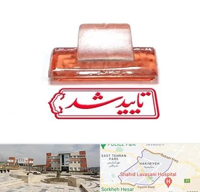 ساخت مهر ژلاتینی در حکیمیه 