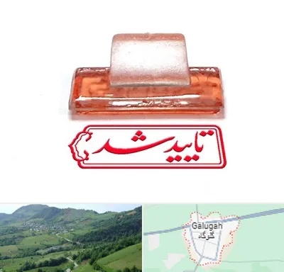 ساخت مهر ژلاتینی در گلوگاه