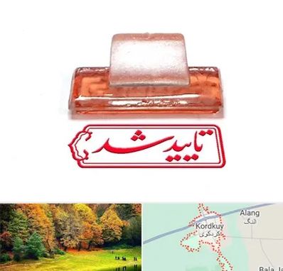 ساخت مهر ژلاتینی در کردکوی