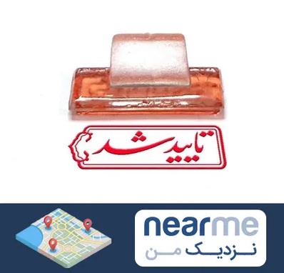 ساخت مهر ژلاتینی در نزدیک من