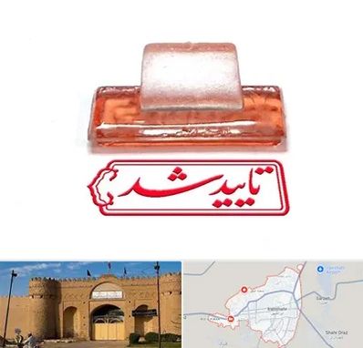 ساخت مهر ژلاتینی در ایرانشهر