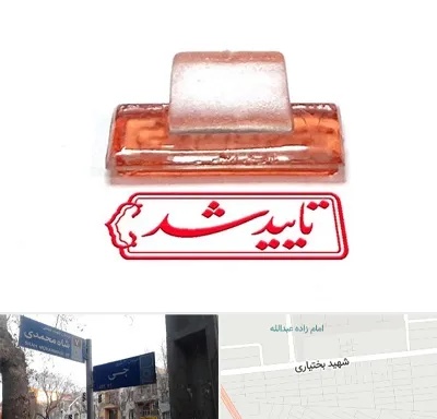 ساخت مهر ژلاتینی در سی متری جی