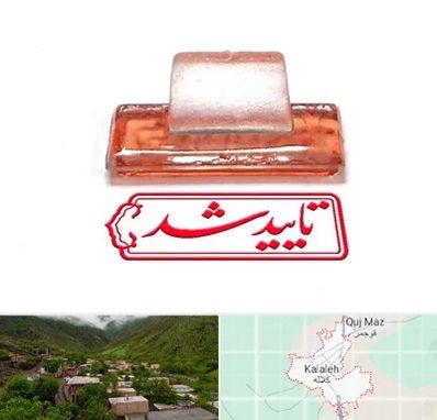 ساخت مهر ژلاتینی در کلاله
