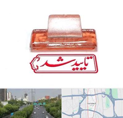 ساخت مهر ژلاتینی در توانیر