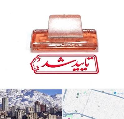 ساخت مهر ژلاتینی در ازگل