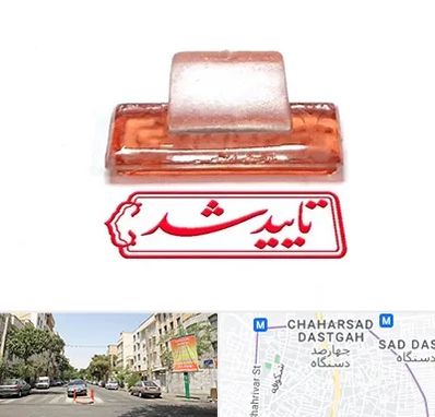 ساخت مهر ژلاتینی در چهارصد دستگاه 