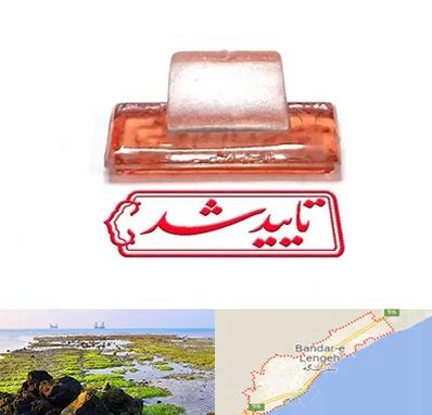 ساخت مهر ژلاتینی در بندرلنگه