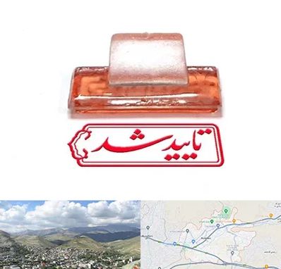 ساخت مهر ژلاتینی در رودهن