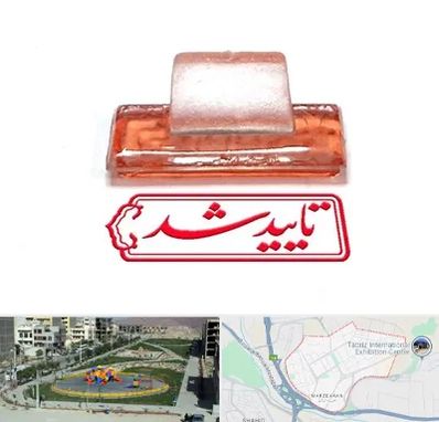 ساخت مهر ژلاتینی در مرزداران تبریز