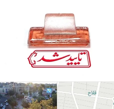 ساخت مهر ژلاتینی در فلاح