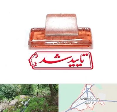 ساخت مهر ژلاتینی در آزادشهر