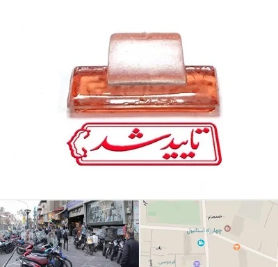 ساخت مهر ژلاتینی در چهارراه استانبول
