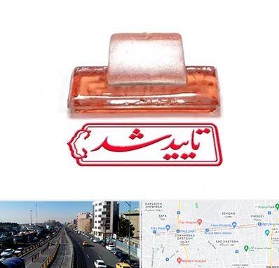 ساخت مهر ژلاتینی در پیروزی 