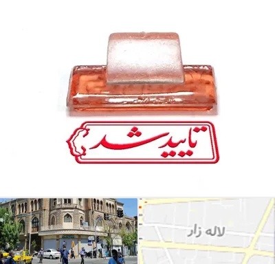 ساخت مهر ژلاتینی در لاله زار