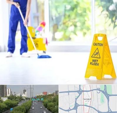 نظافت ساختمان در توانیر