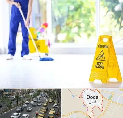 نظافت ساختمان در شهر قدس