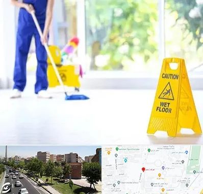 نظافت ساختمان در شهرک آزمایش